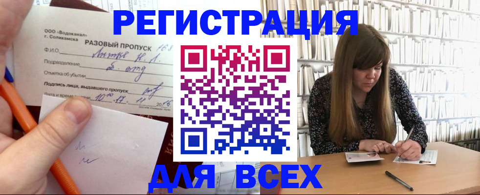 временная прописка в Набережных Челнах