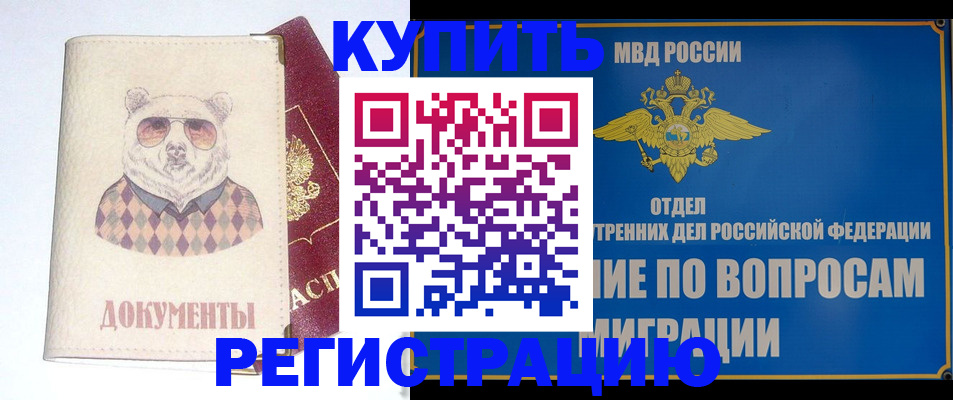 временная регистрация госуслуги в Набережных Челнах