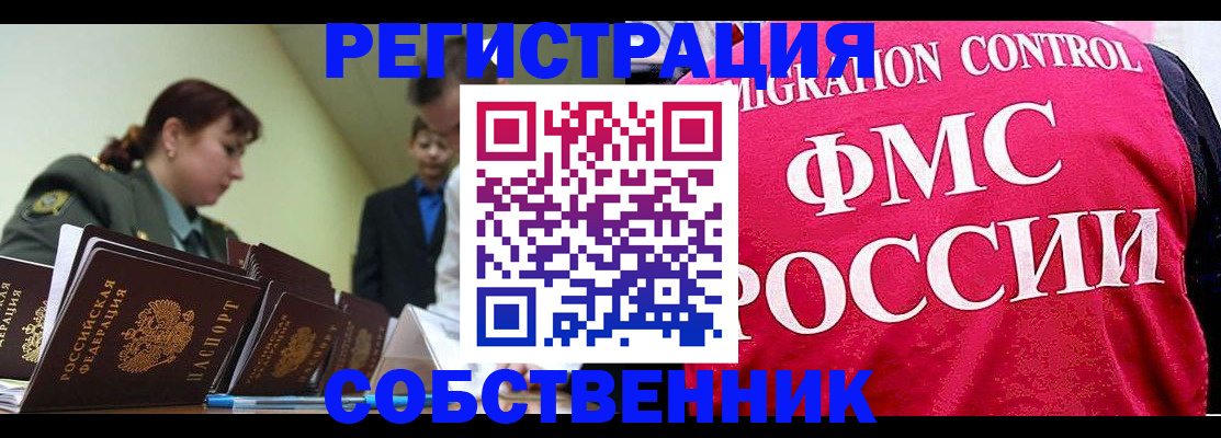 прописка для кредита в Набережных Челнах